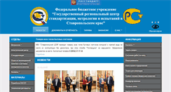 Desktop Screenshot of csm.stavkray.ru