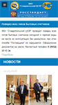 Mobile Screenshot of csm.stavkray.ru