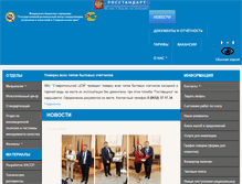 Tablet Screenshot of csm.stavkray.ru